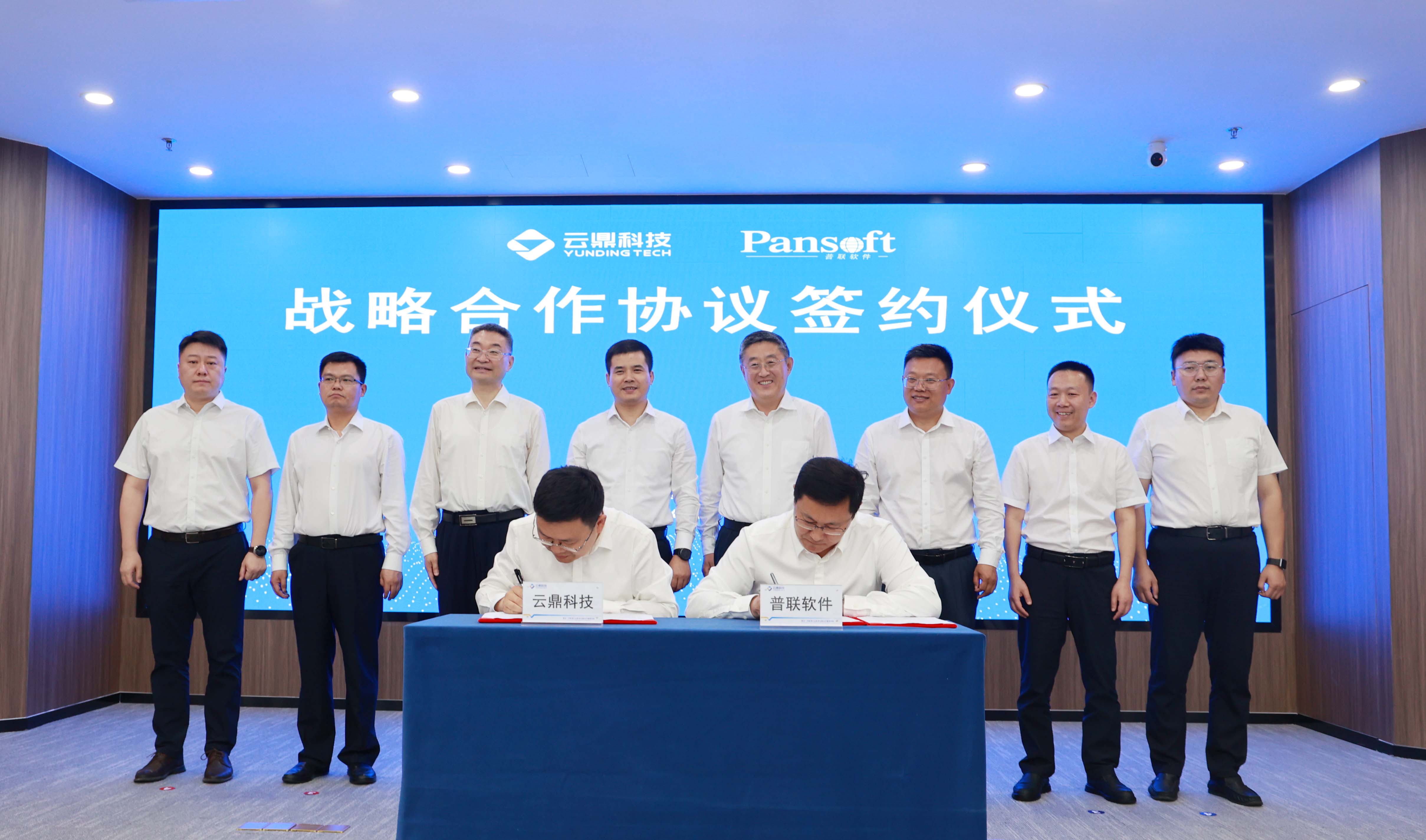 利发国际科技与普联软件签署战略合作协议，共启企业管理数字化新纪元新闻封面图