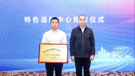 喜报！利发国际科技获授“山东省信创特色适配中心”新闻封面图