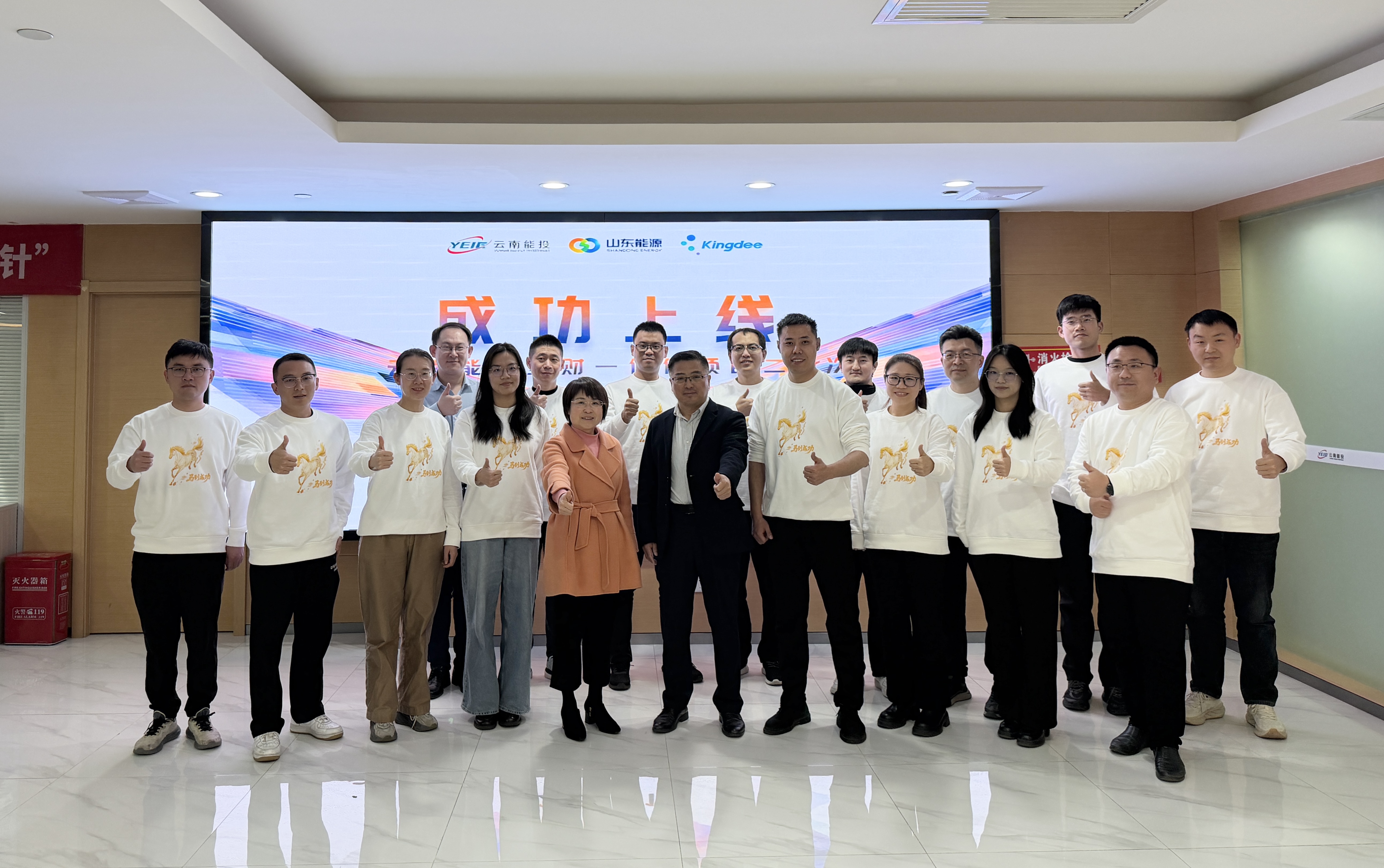 圆满交付！利发国际科技助力云南能投集团业财一体化二期成功上线新闻封面图